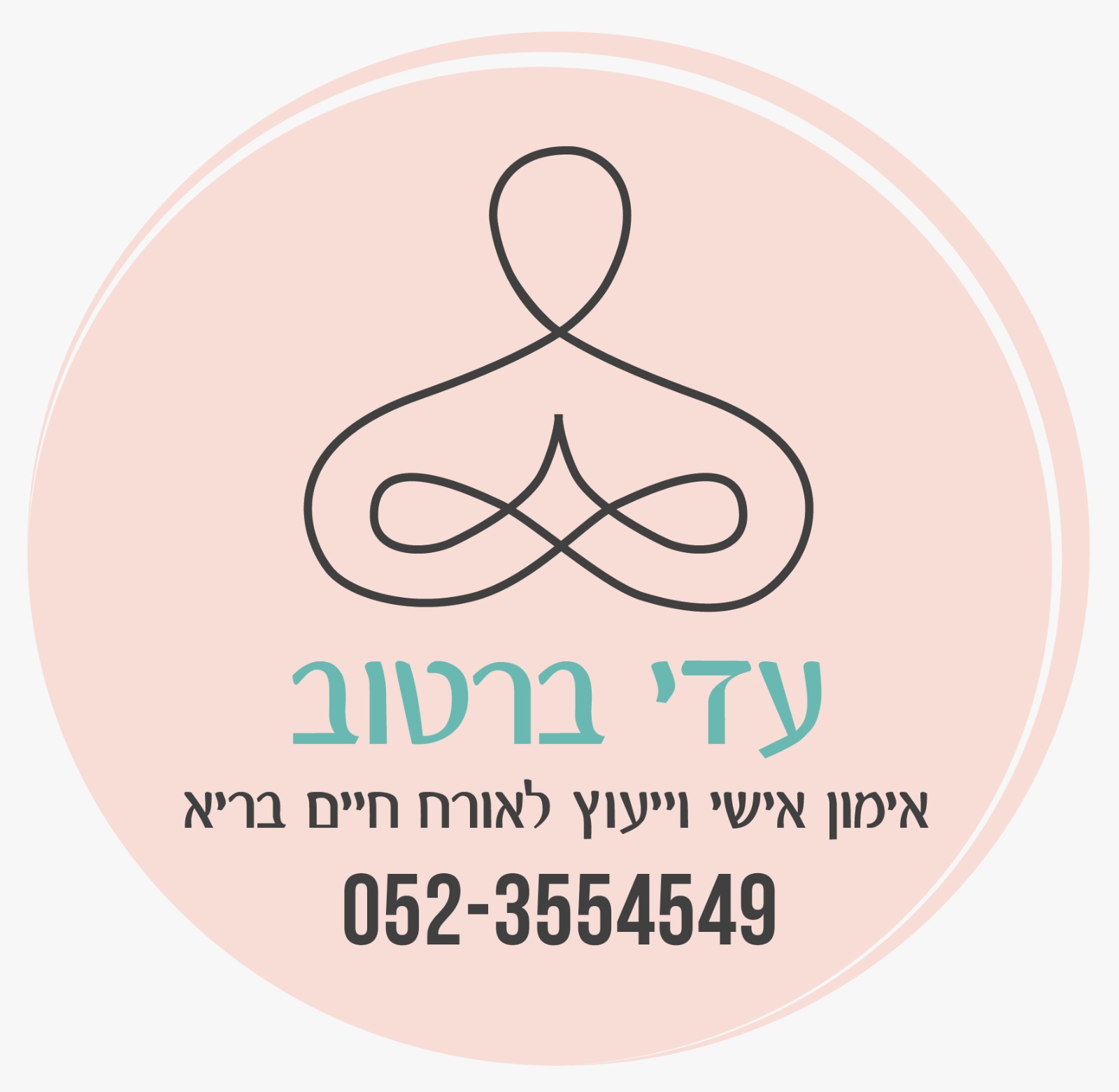 עדי ברטוב לוגו